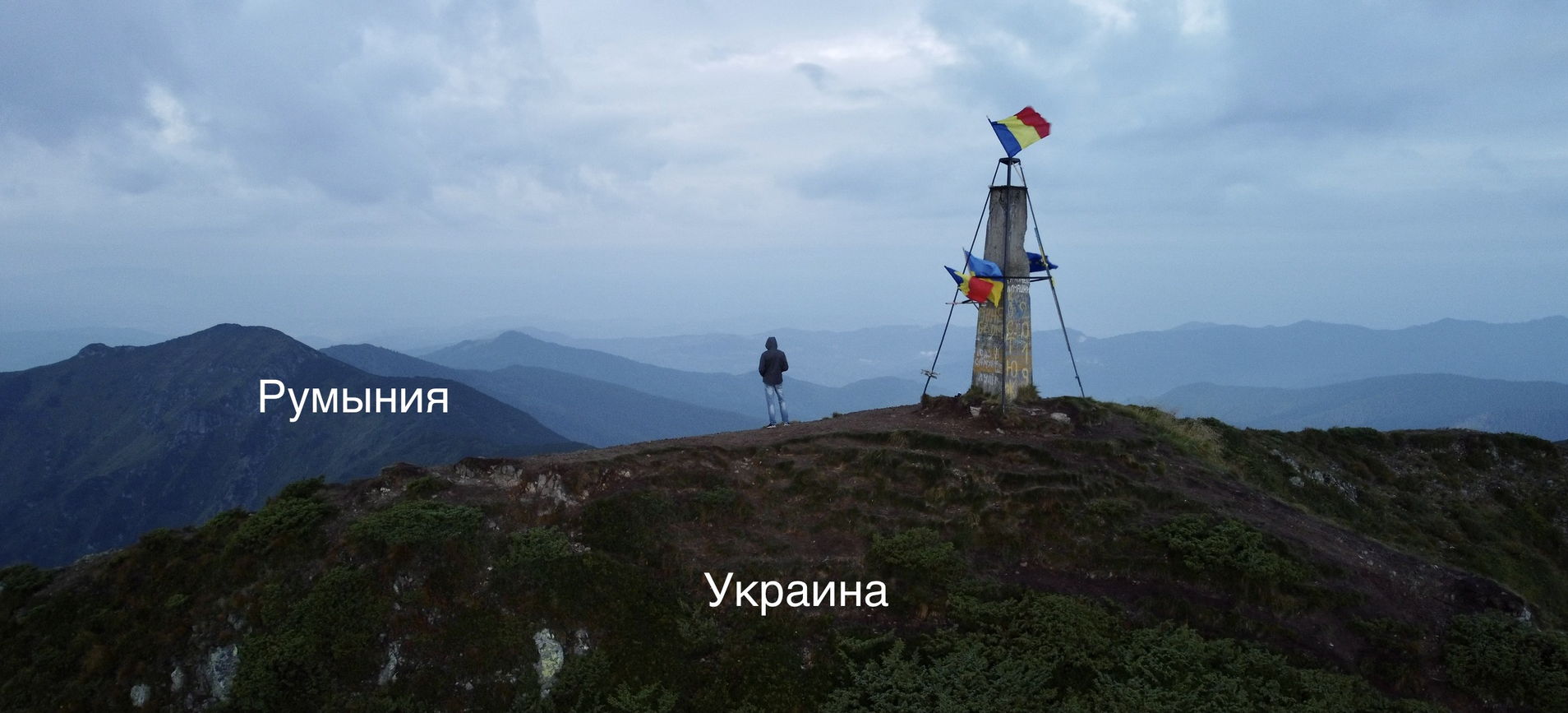
                                        Координаты: ≈ <a href='https://maps.google.com/maps?ll=47.923726, 24.328202&q=47.923726, 24.328202&spn=0.5,0.5&t=h&hl=ua' target='_blank'>47.923726, 24.328202</a>.
                                        Высота над уровнем моря: ≈ 1938 м.
                                        
                                    
